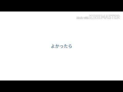 良かったら僕を推しにしませんかPV