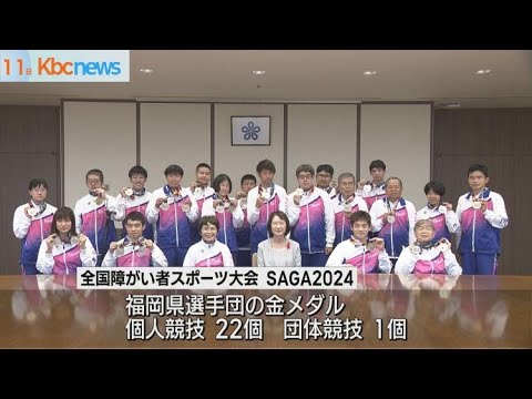 全障スポ選手団　福岡県庁へ成果報告