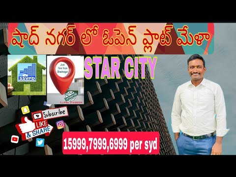 Shadnagar open plots | Star City | DTCP Aproved | Ready to Construction | Property Talk with Praveen