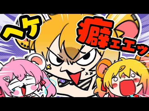 【ハム太郎】癖ェエエェ？！？！？【P丸様。】【のっき】【のんちぃ】