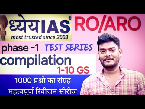 RO/ARO TEST SERIES (DHYEYA IAS) PHASE 1 GS COMPILATION TEST (1-10) #roaro #uppcs2024 #testseries