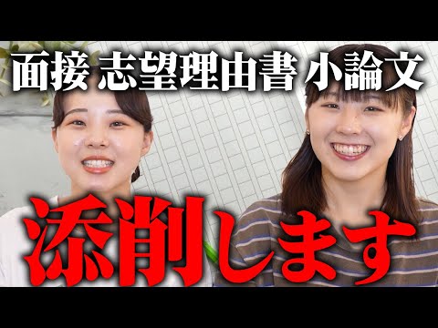 視聴者の志望理由書・小論文・面接の添削します【Quickcheck】