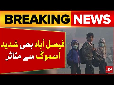 Terrible Smog in Faisalabad | High Alert Issue | Smog in Punjab Latest Updates | Breaking News