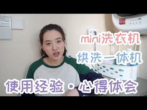 “洗衣机问题”回应网友：分享我的在役机  聊聊目前的使用方式·经验·心得