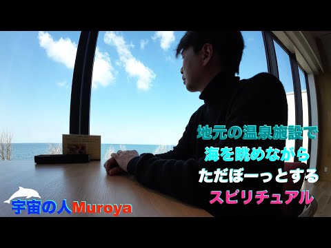 スピリチュアル能力開花のコツは日常に  👽 🛸 🌈✨🌟宇宙の人Muroya✨🌈✨No.２６３