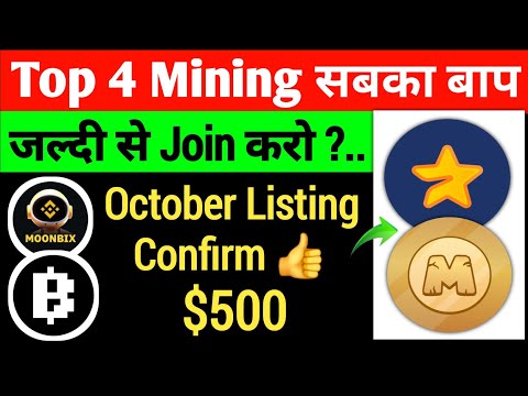 Top 4 Free Mining App | तुरंत जा कर SingUp करो | Don't Miss This Airdrop |How to Participate Airdrop