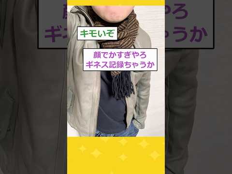 【2ch面白いスレ】これからデートに行くワイの服装を評価してくれwwww #2ch #2chスレ #面白い #shorts