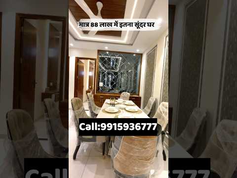 🎉मात्र 88 लाख💥 में इतना सूंदर घर🏡 | Kothi For Sale In Mohali  | #kothi #kothiforsale #shorts