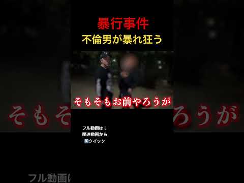 【不倫調査】フル動画は↑関連動画から#ジャックポット #浮気 #不倫