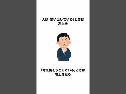 9割が知らない面白い雑学 続きは本編で #Shorts #雑学 #豆知識