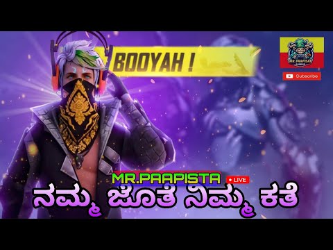 Mr.Paapista is live | Rank push with paapista | Kannada live #comedy #live #kannada #devilmaycry