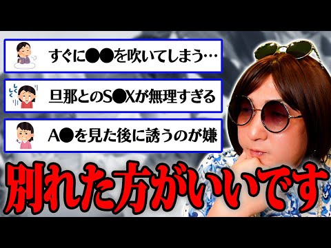 【みゆうちゃんねる｜後編】セ◯クスレスは別れた方がいい…元北新地No.1キャバ嬢みゆうチャンに届いた性の質問にムラコが勝手に答えてみたww