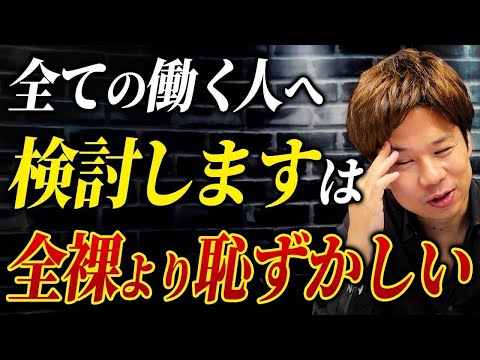 【パーフェクトな意思決定】必ず必要な意思決定。それをする上での本当の考え方を解説します。