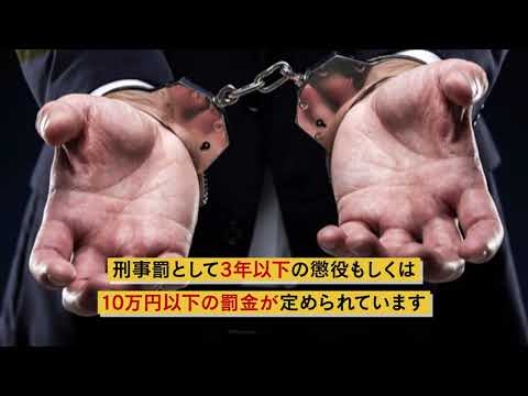 不退去罪で逮捕されるとどんな罰則が？【刑事事件弁護士ナビ】