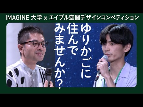 1 room 4 mode　小野巧真／エイブル空間デザインコンペティション　3組目