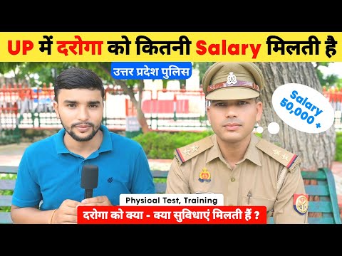 UP में दरोगा को कितनी Salary मिलती है | उत्तर प्रदेश पुलिस 🔥 | Physical Test, Training, सुविधाएं