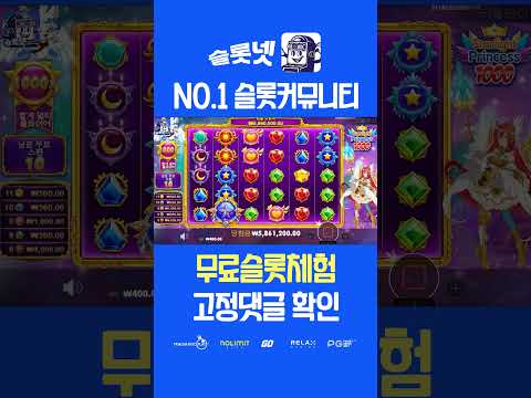 [슬롯] 15,000배 슬롯 맥스윈 스타라이트 1000 Slot Starlight Princess 슬롯넷 후기 (시청자 제보영상) [슬롯실시간][슬롯라이브]