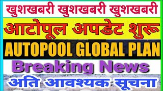 New Mlm Plan Launch Today| BNB Future Full Plan In Hindi| BNB Future vs Forsage NewMLM Update Review