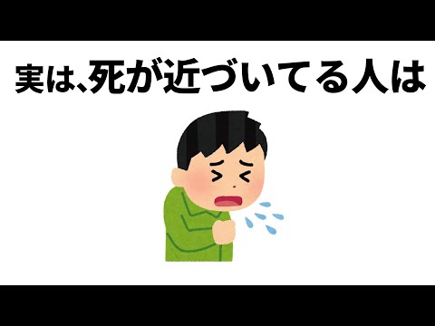 人生に役立つ有料級の雑学