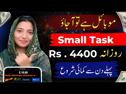 🔥Earn Rs4200 Daily • New Earning App 2024 Withdraw Easypaisa Jazzcash • Online Earning App