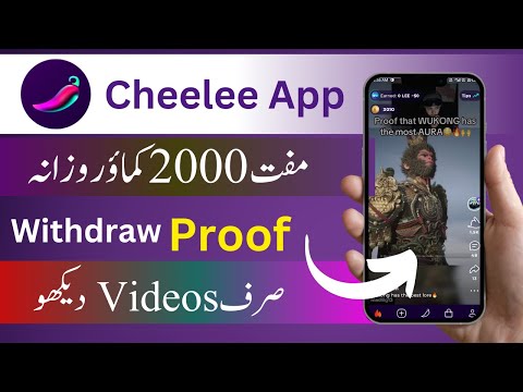 cheelee app se paise kaise kamaye 2024 | Cheelee app withdrawal | Cheelee app earn money