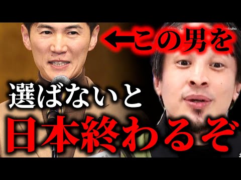 ※この男を選ばない日本に未来はありません※石丸伸二安芸高田市長が東京都知事選に立候補…彼を政治家にすべき理由を解説します【ひろゆき】【切り抜き/論破//////】