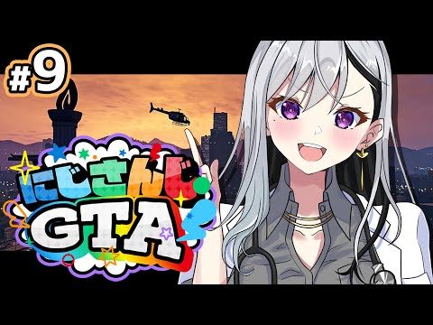 【#にじGTA】#9 / 救急隊最強伝説【にじさんじ / 樋口楓】