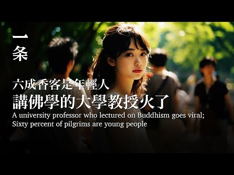 [EngSub] She is the most representative female painter of the post-70s generation 一位講佛學的大學教授火了