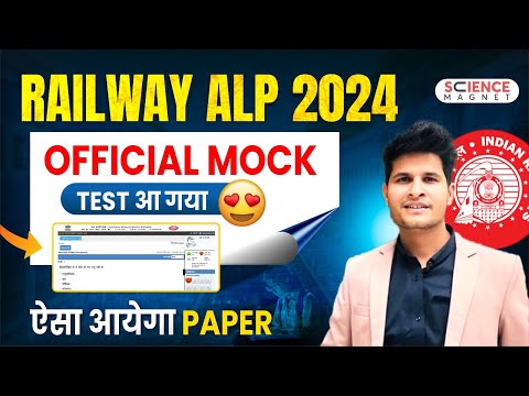 Railway ने जारी किया ALP का Official Mock Test🔥 ज़रूर देखें #neerajsir