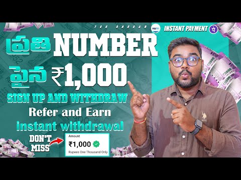 💰 ప్రతి Number పైన Rs.1050/- SignUp & Withdraw ✅ | Refer & Earn Apps  | Earning Apps Telugu 🔥