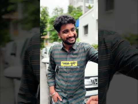 | Sthal Pune | मदत | Atharva Sudame |