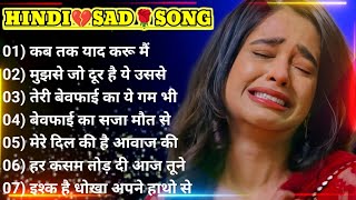 90’s sad Hindi Songs💔 Hindi bewafai Song💘 Udit Narayan, Alka Yagnik songs🌹 Hindi Jukebox  sad songs