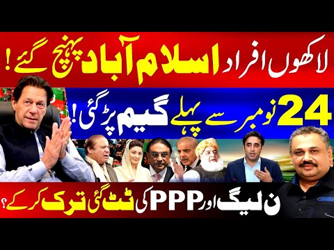 🔴Live: PTI Protest In Islamabad | Imran Khan's Message | PMLN And PPP Conflict | Rana Azeem Live