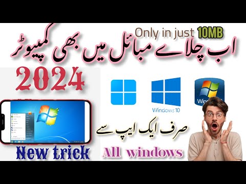 How To Download and run all windows in low end Mobile in just 10mb