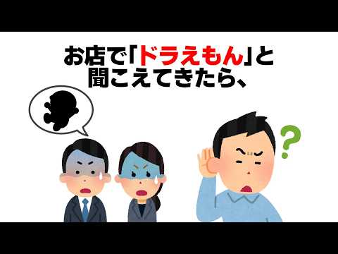 9割の人が知らない雑学