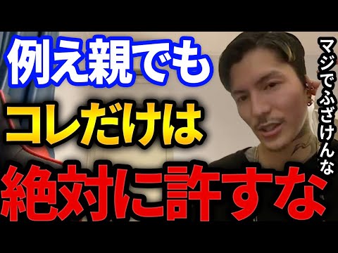 【ふぉい 切り抜き】未成年相談者の相談に親身に答えるふぉい【DJふぉい切り抜き Repezen Foxx レペゼン地球 DJ社長】