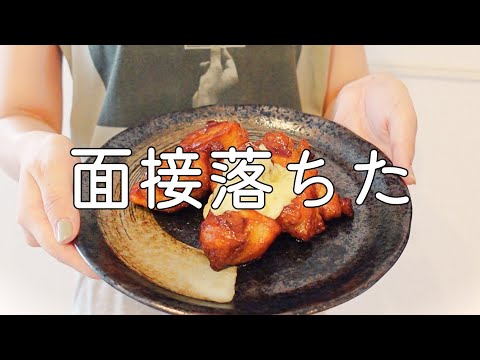 【vlog】パート面接落ちたけどご飯食べる｜主婦の就活｜アラサー｜離婚したい｜家庭内別居