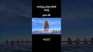 PART-18-B #instagram #youtube #shorts #reels #god #bappa #sabarimala #guruji #ayyappa