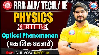 RRB ALP, Technician Science | Optical Phenomenon | Physics For Railway Exams by Dharmendra Sir