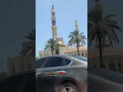 Muscat Oman | Beautiful Mosque at Muscat Oman #shorts #shortvideo #muscatcity #beautyofoman #oman 🇴🇲