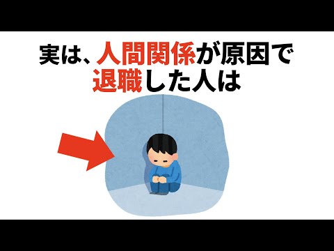 人生に役立つ有料級の雑学