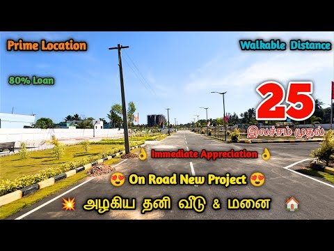 😍Low budget Villa&Plot sale OMR chennai💥25lac😱#independentvillasalechennai #kelambakkam #omrchennai