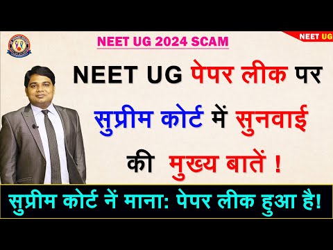 Highlights of Supreme Court Hearing on NEET UG Result