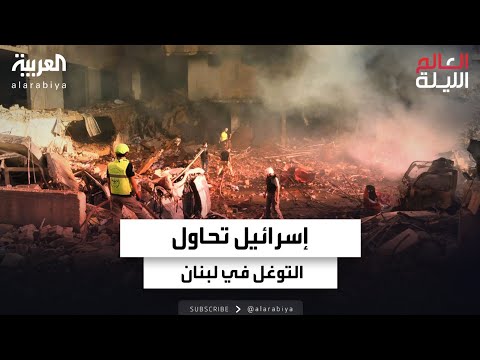 إسرائيل تحاول التقدم بريا لفرض منطقة عازلة بعمق من 7 إلى 10 كيلومترات داخل لبنان