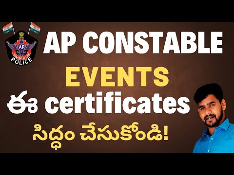 AP CONSTABLE EVENTS 2024 | ఈ సర్టిఫికెట్స్ సిద్ధం చేసుకోండి|AP CONSTABLE PMT/PET REQUIRED DOCUMENTS