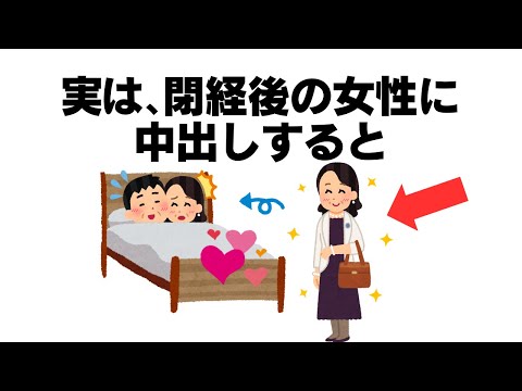 知らないと損する有益な雑学