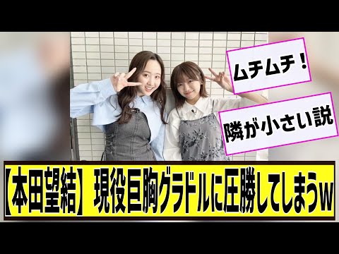 圧勝に対する2chの反応まとめ【なんＪ2chまとめ】#なんJ#2chまとめ#ネットの反応