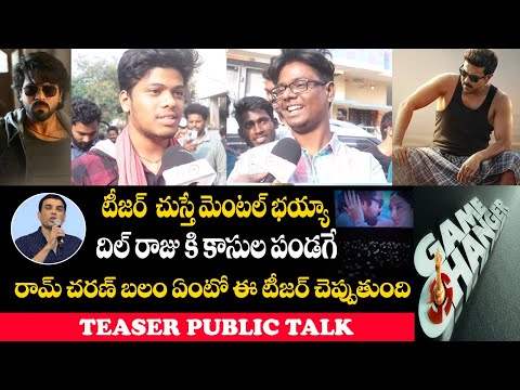 రామ్ చరణ్  బలం ఏంటో ఈ టీజర్ చెప్పుతుంది | Game Changer Teaser Response | Ram Charan Fans Hungama