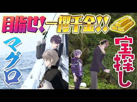 【一攫千金】旅行先で100万円を稼がないと東京に帰れないし色々ヤバイ… #ろふまお一攫千金旅