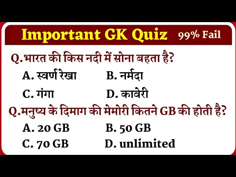 Most Important Gk Questions and Answers || Samanya Gyan || Gk Quiz || Gk in Hindi || GK RIGHT ||